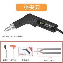 열선칼스티로폼 절단기 스치로폴 컷팅기 커터 폼보드 나이프 폼커터 열선절단기 우드락 원형, 전기 칼 + 5.5cm 작은 날카로운 칼