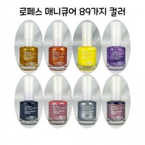 네일 매니큐어 펄 일반 메니큐어 글리터 손톱강화제 89컬러, 371연베이지핑크