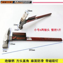 목수 망치 해머 스틸레토 특수강 무진동 장도리 우레탄 티타늄 캠핑용 목공용, G