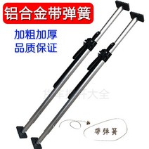 칸막이 고정바 컨테이너 화물 트럭 탑차 지지대 막대, 스프링 2260-2640mm 알루미늄 합금