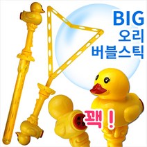 버블스틱 BIG 대형 비눗방울 비누방울, 버블스틱 BIG오리