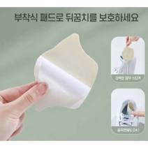 구두 신발 운동화 클때 뒤꿈치 풋 패드 실리콘 보호 쿠션 뒷꿈치 벗겨짐 까짐 줄이기 1set