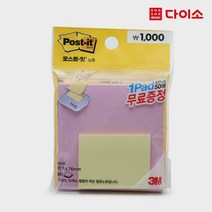 [다이소]3M포스트잇팝업(60매+653/50매)-1005987