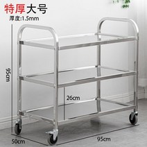 업소용 트롤리 카페 호텔 카트 웨건 트레이 구르마 티, 두꺼운 3단 라지
