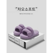 고양이발톱 슬리퍼 여성용 실내 및 가정용 미끄럼 방지 및 똥 느낌 두꺼운 밑창 키높이 귀여운 슬리퍼, 36-37 흰 구름
