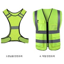 VEST 안전 조끼 조깅 공사 바이크 자전거 택배 조끼, 4.작업안전조끼빨강