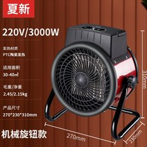 대형등유열풍기 산업용 대형 농업용 등유 대포 가스 열풍 열풍기 건조기 히팅건 힛툴 폐유난로 난방 소형 강철 히터 가정용 전기 히터 에너지 절약 빠른 열 고전력 대면적 히터, 기계식 모델 3kwptc 홈 ⭐매장 추천