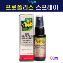 오리진 프로폴리스 스프레이 비프로폴리스 뿌리는프로폴리스 원액 액상 플라보노이드 면역력 강화 아르테필린C 고함량 항산화 입냄새 구강건강 어린이 청소년 키즈 영양제 휴대용 홈쇼핑 직구, 2개, 30ml x 1floz