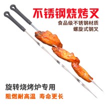 양꼬치기계 꼬치구이 캠핑테이블 가전 난로 바베큐 스토브 가정용 야외 무연 실내 소형 양고기 케밥 기계 완전 자동 회전, 12.20 스틸 포크