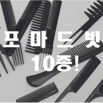 호개몰 바버샵 포마드 헤어 빗 10종 이거하나면 끝!, 10종류 다 드려요