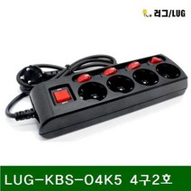 러그 컬러멀티코드 LUG-KBS-04K5 4구2호 1.5m 비닐 (1EA) 전기 조명 전선릴 멀티탭 러그 공구