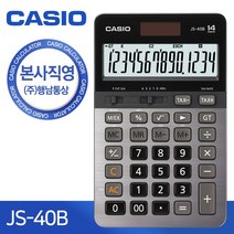 카시오 본사직영 JS-40B 일반용 계산기, 단품