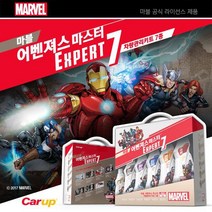 카업부스터 마블 어벤져스 마스터 차량관리키트 7종 포굿드라이브, 상세페이지 참조