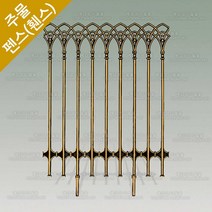 주물 펜스 전원주택 대문 담장 정원 난간대 울타리 펜스 HSF-724, A
