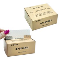 후지 일회용 파마종이 (테이블부착용), 1개