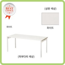 ECO 네오2 회의테이블(수입)(사무실 회의실 데스크) 책상, W1600 X D800 X H730+화이트:화이트