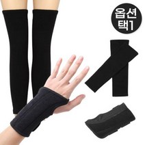 업스트롱무릎보호대/손목보호대(2type)(3-111), 손목보호대(블랙/M)_1307548