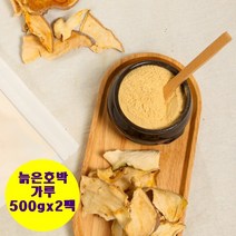 오놀 노란 호박 분말 가루 500g 늙은호박 국산 100% 호박차 호박죽 호박전 다양하게 활용가능 호박쿠키 쿠킹재료, 2팩