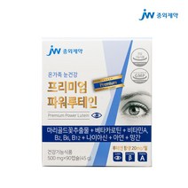 JW중외제약 프리미엄 파워루테인 베타카로틴 500mg*90캡슐 1박스 / 2박스 / 3박스 / 4박스 9중복합기능성 베타카로틴 비타민A B2 B6 B12 아연 망간 나이아신, 1박스 3개월분, 500ml, 90캡슐