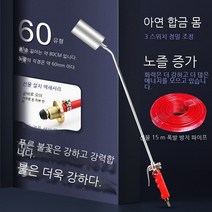 캠핑 장비방수 코일 스프레이 건 SBS 스프레이 -가운 액화 가스 50 방수 전문 무기 가스 가스 3- 보일 그릴 60 모든 구리 밸브 본체 (피부 튜브 없음), 60 업그레이드 산 카이 합금 밸브 바디 (15 미터