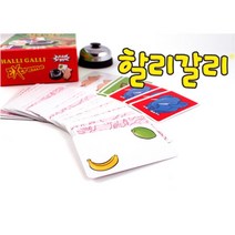 할리갈리 익스트림 순발력 보드게임 어린이 유치원 레트로 BOARDGAME 단체 교육용