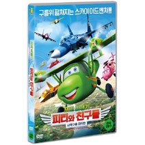 [DVD] 꼬마비행기 피티와 친구들 : 사막구출 대작전 [The adventures of Petey and Friends]