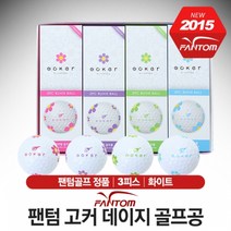 팬텀 고커 DAISY (데이지) 고반발 여성 골프공 [3피스/화이트], 단품
