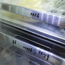 홈꾸 냉장고 라벨스티커 냉장고정리, 1매, 영문+한글 폰트(투명)