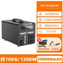 파워뱅크 대용량 각형셀 인산철 배터리 낚시 산업용, 01 ㅣ 1200W 24만밀리암페어 960