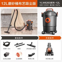 산업용건습식청소기 사무실청소기 보행식청소기 Yili 진공 청소기 가정용 대형 흡입 소형 강력한 고출력 건조 및 습식 장식 산업 핸드 헬드 뷰티 재봉틀, 12리터 경량 스크럽 버킷 클린 공압 버전