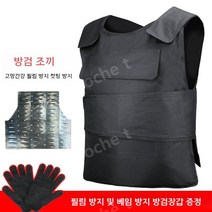 방검복 칼 방검조끼 합금강판 일체형 통기성 호신용품, 검정색 하드 조끼 + 베임 방지 장갑 + 보험