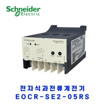 슈나이더 전자식 과전류계전기 EOCR SE2-05RS (찬넬타입)