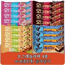 오리온 마켓오 오그래놀라바 곡물바 철분바 유산균바 단백질바 4종 4+4(총8개) 골라담기, 에너지바40g x 4개, 단백질바40g x 4개