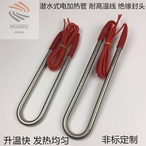 물 데우기 가정용 히터 돼지꼬리 봉 열선 대지꼬리히타 고출력 전기 가열 튜브 잠수정 온수 욕조 나무 통 안전 누출 방지 전기 가열 막대 220v380v, 220v 듀얼 u 4000w 케이블 길이 1.2