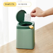 쓰레기통 가정용 더블 레이어 두꺼운 데스크탑 쓰레기통을 덮개로 누르십시오., 작은 녹색 (2.5L)