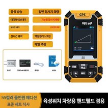 측정기 면적 GPS 토지 휴대용 좌표계 미터 측량기 좌표 토양, 단일사이즈, GPS_E