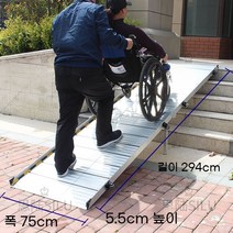 휠체어 경사로 발판 대형 계단 진입판 경사판 접이식 3.3m, 길이 294 접이식