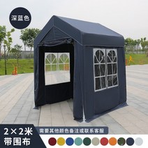 대형캐노피 농가주택 이동식주택 농막 간이창고 가제보 주차장 펜션 테라스 미니창고 캠핑장비보관, B.네이비 2x2 밴드 사방 랩
