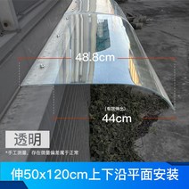 폴리카보네이트 캐노피 창문 비가림막 복층, 투명 50X120 (평면 설치) 설치방법 주의, 1개