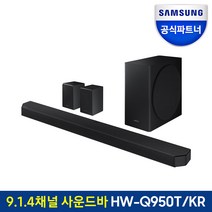 삼성전자 9.1.4채널 사운드바, HW-Q950T/KR