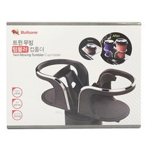 자동차 텀블러 물병 컵 홀더 받침대 KA4 G80 커피 그랜져 SM5 올뉴렉스턴 4세대카니발 XG 소나타DN8 모닝 아반떼CN7 코나 쏘렌토 아우디 TG