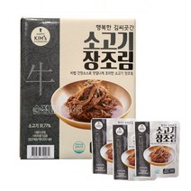 New 행복한 김씨곳간 소고기 장조림 170gx3입, 단품, 단품
