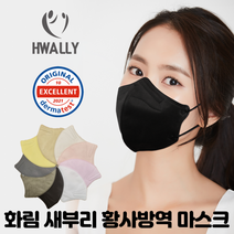 [50매] KF94 화림 컬러 마스크 새부리형 대형 보건용 숨쉬기편한 국산, KF94 화림 산호색 대형 50매