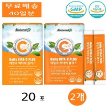 네추럴라이즈 데일리 비타민 C 씨 플러스 중년 직장인 청소년 임산부 어린이 20포 2개