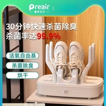 신발 기계 건조기 살균 및 탈취 관리 히터 소독 전기 부츠 양말, [02] 미국, 01 A
