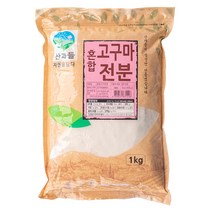 산과들 혼합 고구마 전분 1kg 고구마가루 식자재 업소용 대용량 X 1, 999개