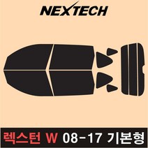 오토맥스 렉스턴 측후면 세트 국산 열차단 썬팅필름 썬팅지, 5%(가장진한농도), 렉스턴W 기본형(08-17), 쌍용