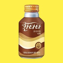 칸타타 프리미엄 라떼 275ml 6개, 1. 칸타타 프리미엄 라떼 275ml 6개