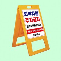 실외 실내 안내판 디자인 스탠드 입간판 카페입간판 BB1540 배너거치대 업소용, 상세페이지 참조, 상세페이지 참조