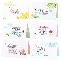 청현재이 말씀그라피 카드 6종 교회 기독교 용품 고급 말씀 감사카드 (단체인쇄가능), 06.소망